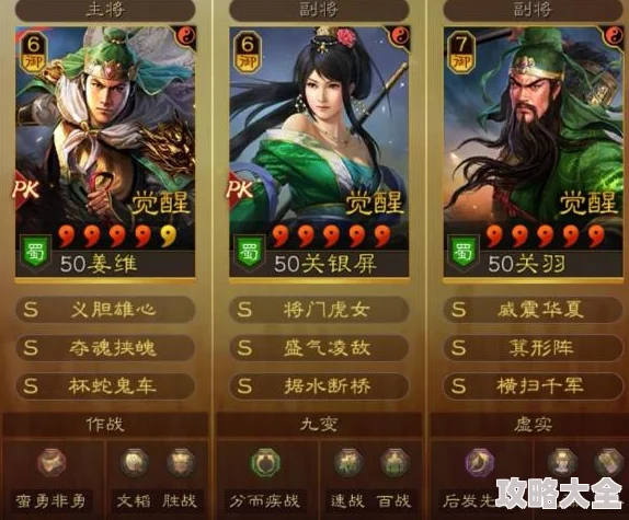 三国志战略版惊喜爆料！白板SP关羽T0无解阵容大公开，顶尖策略推荐来袭！