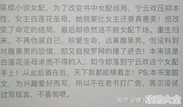 被继夫强开花苞小说听说作者是根据真实经历改编的而且原型就在我们学校