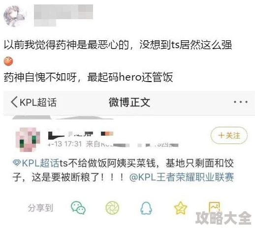 许剑小雯被指拖欠工资拒不支付员工社保