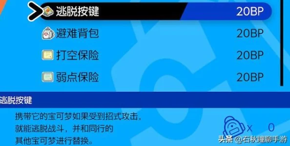 惊喜发布！宝可梦大集结道具搭配策略全面升级，揭秘顶级玩家必备新组合！