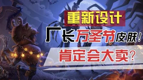 《第五人格》2024万圣节活动商店惊喜返场，限定物品重磅回归，全新神秘礼包等你来拿！