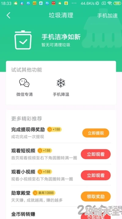 靠逼app网友称界面简洁功能实用