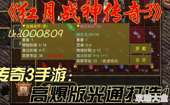 红月战神震撼开服！新手必看攻略+惊喜福利大放送，助你速成战神教程推荐