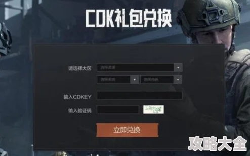 惊喜揭晓！暗区突围COK兑换码大放送，限量豪华礼包等你来领！