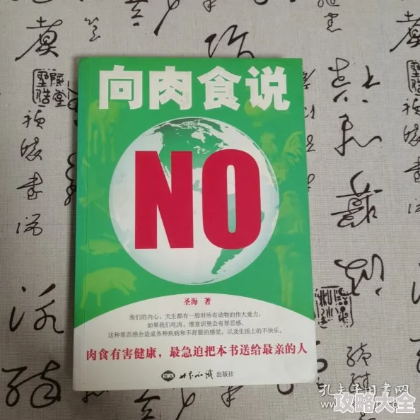 肉要大碗才好吃h原标题《食肉指南》内含低俗内容已被举报