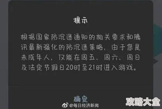 明日方舟r18涉嫌传播未成年人色情内容已被举报