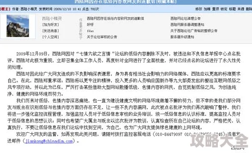 eeuss部分网友表示内容低俗传播不良信息