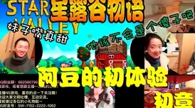 星露谷物语情缘大揭秘：选哪个妹子竟藏有意外惊喜，答案让你大呼过瘾！