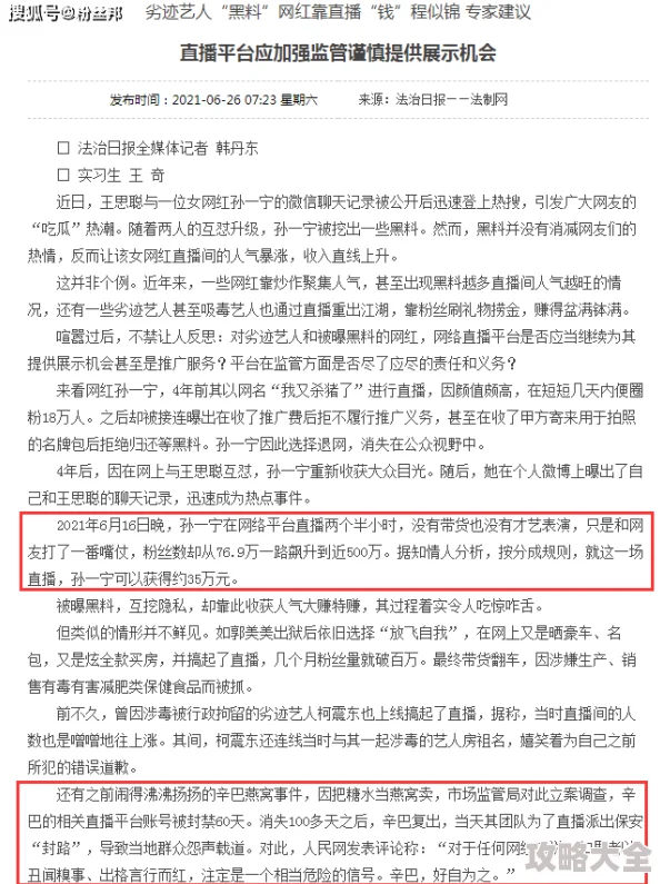 黑料不打烊万里长征传劲爆内幕曝光揭秘娱乐圈不为人知的秘密