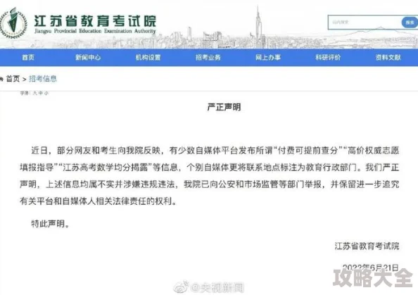 茄子黄色视频涉嫌传播淫秽色情信息已被举报至相关部门