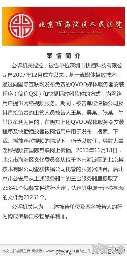 欧美性爱皮皮操涉嫌传播淫秽色情内容已被举报