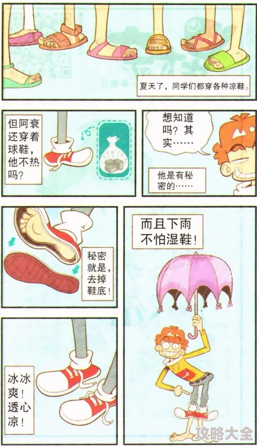 阿衰online漫画全集阅读免费在线观看最新章节持续更新