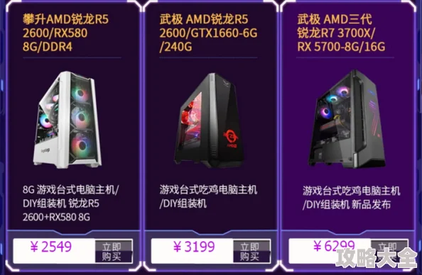 惊喜！AMD多款CPU轻松驾驭DNF，揭秘性价比之王让你流畅游戏无压力