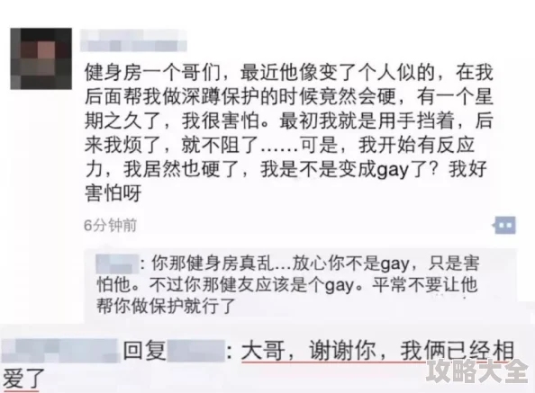 男男Gay洗澡互吃鳮吧在线虚假信息低俗内容请勿点击举报有害信息