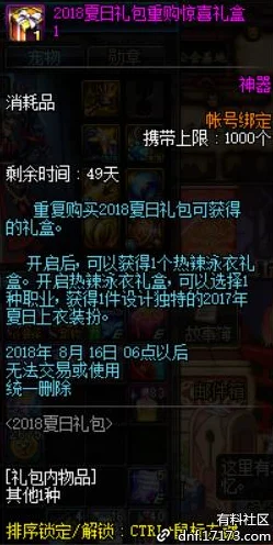 DNF跨1服务器大揭秘：惊喜消息！哪个大区才是最优选，快来一探究竟！