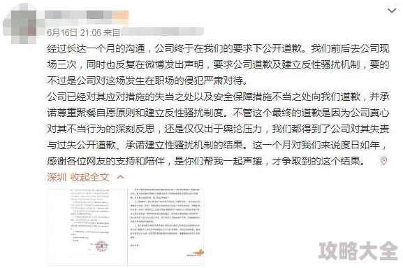 撕掉她的外衣揭露行业潜规则数十名受害者勇敢发声