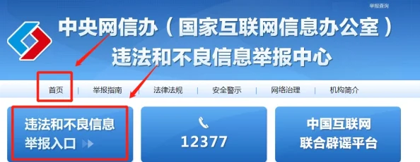 白白操在线视频涉嫌传播不良信息，已被举报，相关部门正在调查处理