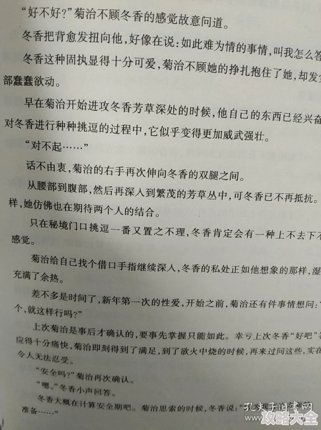 男女啪啪爱爱刺激小说据传作者已隐婚三年并育有一子