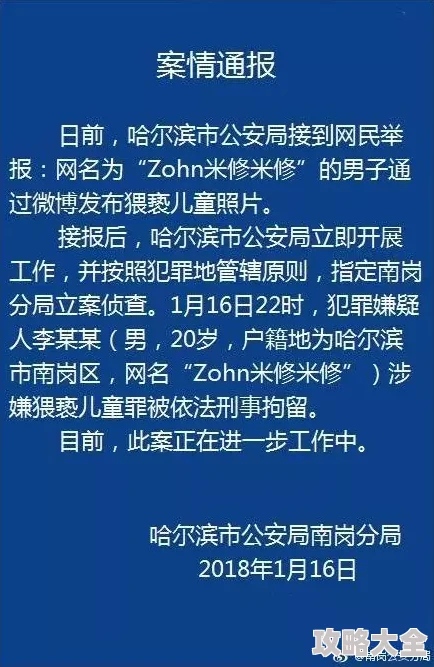 边做边摸边揉的免费视频内容低俗传播色情信息已被举报