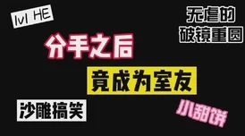 转学第一天就对校草告白是否做错了什么霸榜热搜引爆全网百万网友在线讨论