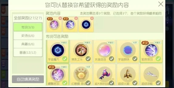 惊喜揭秘！球球大作战摘星楼全新位置曝光，快来探索隐藏福利吧！