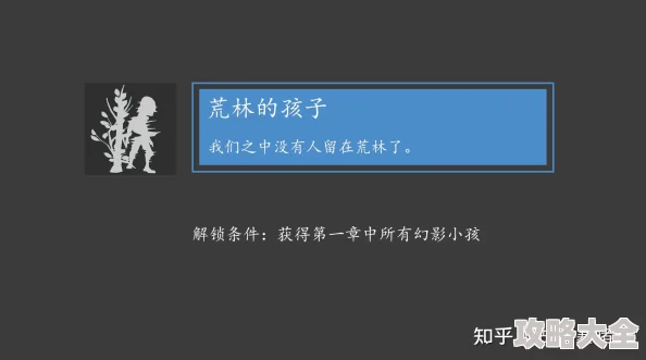 小小梦魇2全成就解锁攻略大揭秘！惊喜隐藏成就等你来发现，全面介绍不容错过！