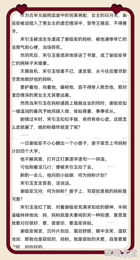 嫁给男主的病秧子哥哥先婚后爱甜宠文强推