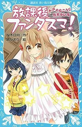 放课后的保健室漫画单行本累计销量突破100万册