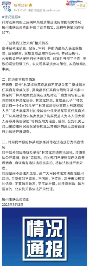 欧美激情一区二区三区不卡涉嫌传播非法色情内容已被举报至相关部门