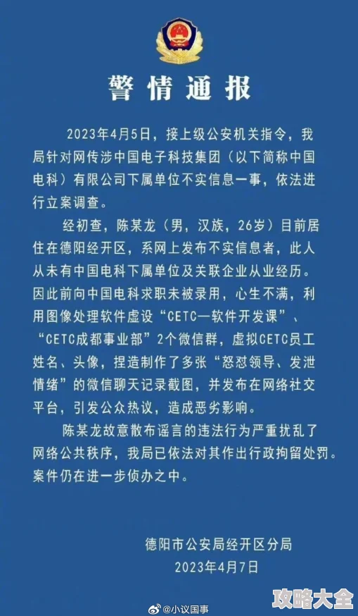 17c吃瓜官网疑似传播不实信息请谨慎辨别