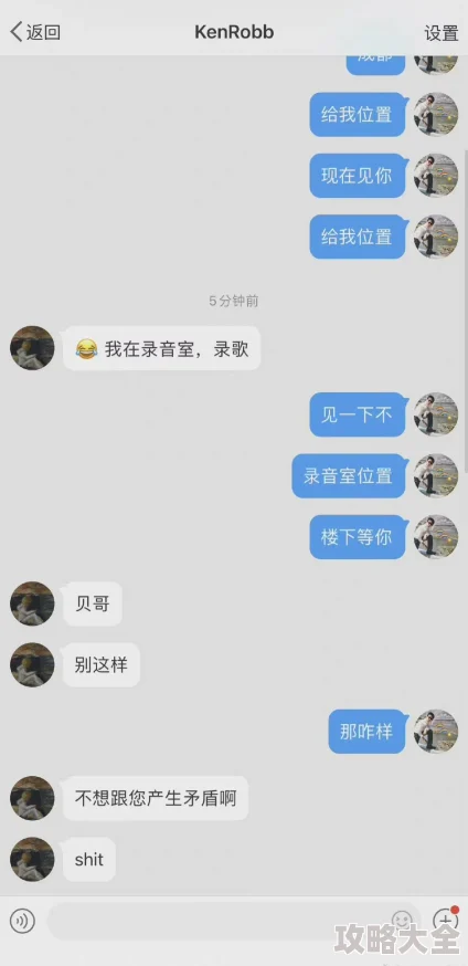 抖音风反差婊吃瓜黑料百万粉丝网红私生活混乱聊天记录曝光