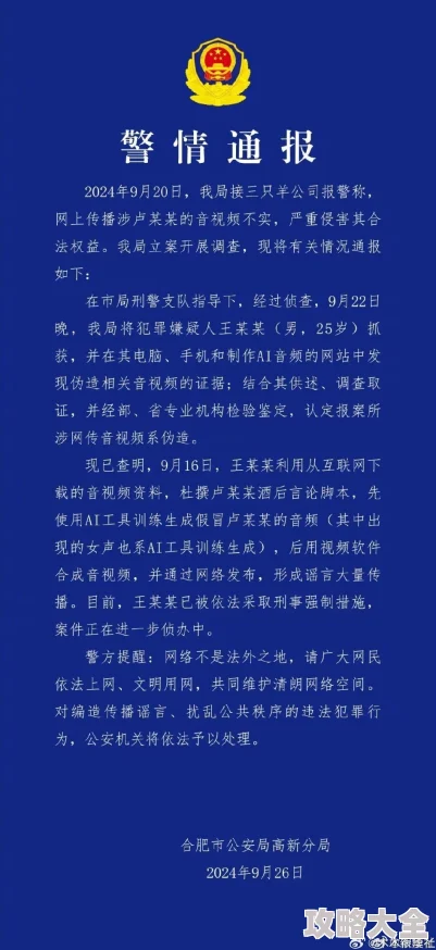 91吃瓜今日吃瓜入口黑料平台传播低俗内容已被举报相关部门正在调查