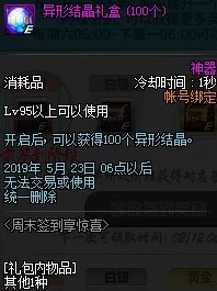 惊喜揭秘！DNF哪个系统流畅度爆表，让你游戏体验再升级！