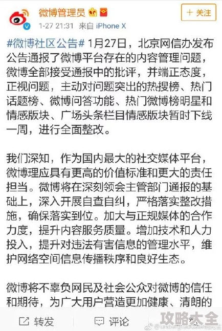 狠狠色狠狠干原标题曝光内容低俗传播色情信息违反相关规定已被举报