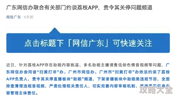 狠狠色狠狠干原标题曝光内容低俗传播色情信息违反相关规定已被举报