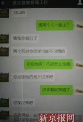 白嫩娇妻被交换经过曝光完整聊天记录和现场视频