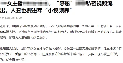 爱爱精品视频画面低俗内容违规已被举报