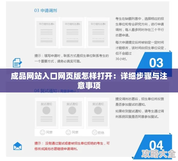 成品网站入口网页版怎样现已开放注册全新升级体验流畅