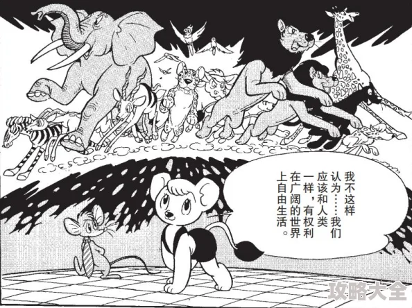 我开动物园那些年漫画作者竟是隐藏富二代曾匿名捐款百万建动物保护基地