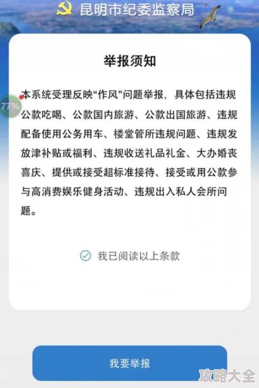 “我把你c哭好不好”原标题内容涉及性暗示引起用户举报平台已介入处理