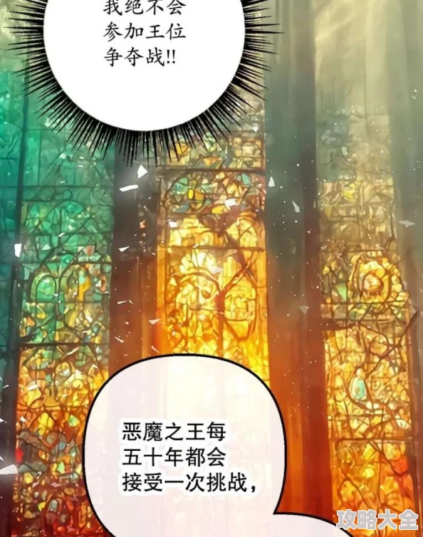 特殊的公主成人礼h听说神秘嘉宾送了价值连城的魔法水晶引发王室内部的权力斗争