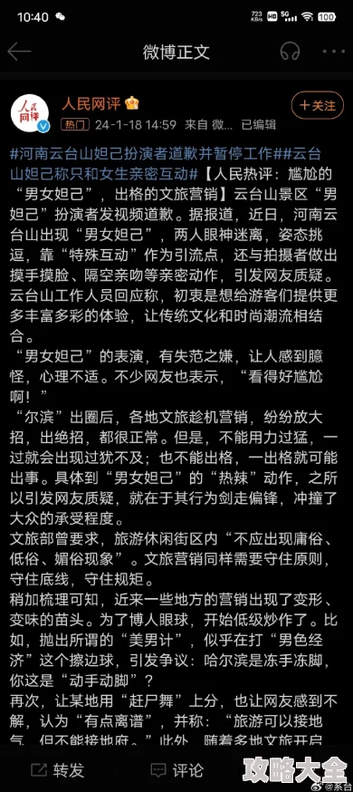 我用身体孝顺公么全文小说l原标题《错位》网络疯传内容低俗已被举报