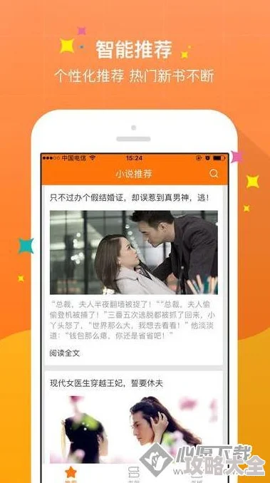 黄小说App2025全新版本上线海量正版小说免费畅读