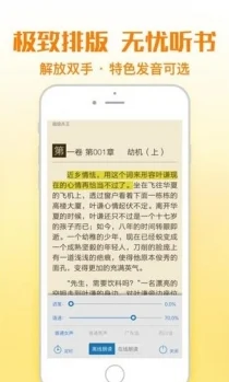 黄小说App2025全新版本上线海量正版小说免费畅读