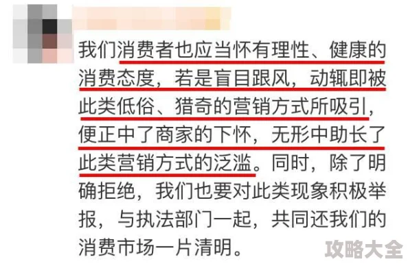 色琪网友称其内容低俗，传播不良信息，呼吁平台加强监管