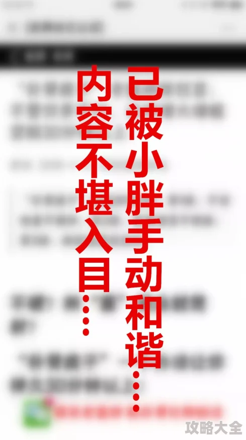 动态啪啪低俗不雅内容格调低下传播不良信息浪费时间精力误导青少年