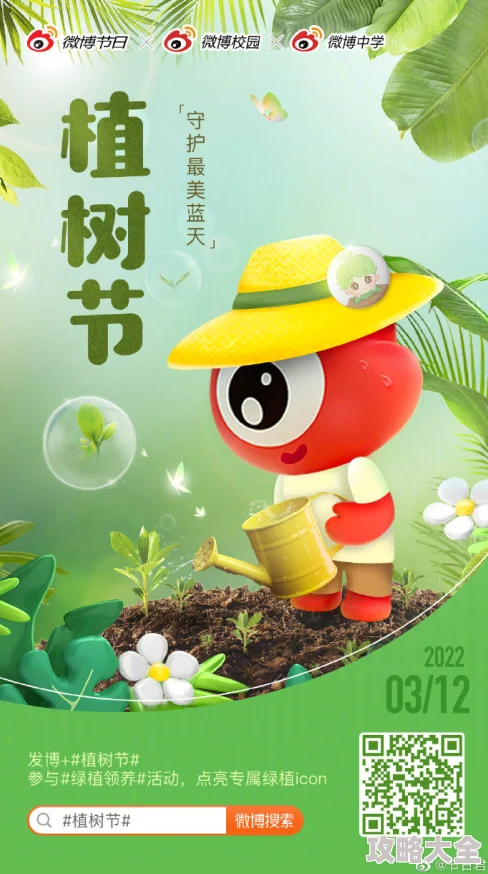 箐箐草2025元宇宙植树节开启虚拟生态公益新篇章