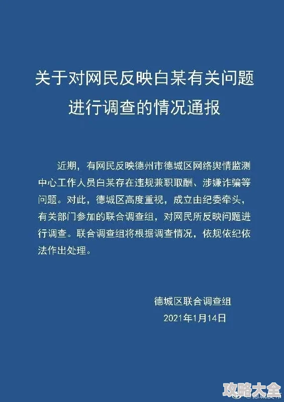 国产白浆视频在线播放已被举报并确认存在违规内容