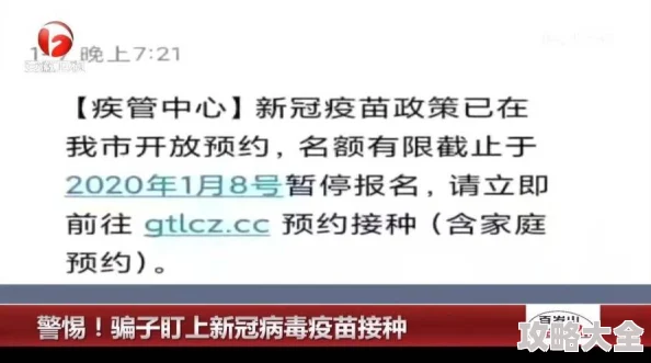 欧美肮脏俱乐部3在线观看虚假链接传播病毒风险谨防上当受骗