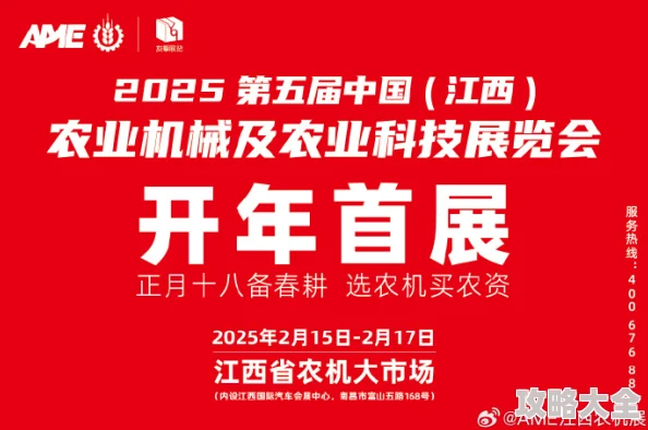 黄色大片爽爽2025农业科技展览会震撼来袭